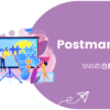 Postmanager