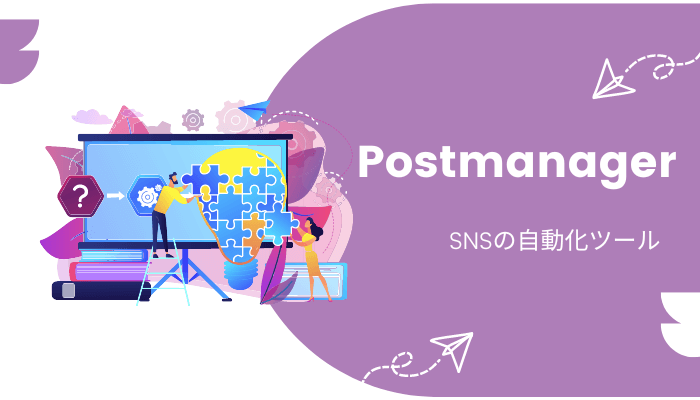 Postmanager